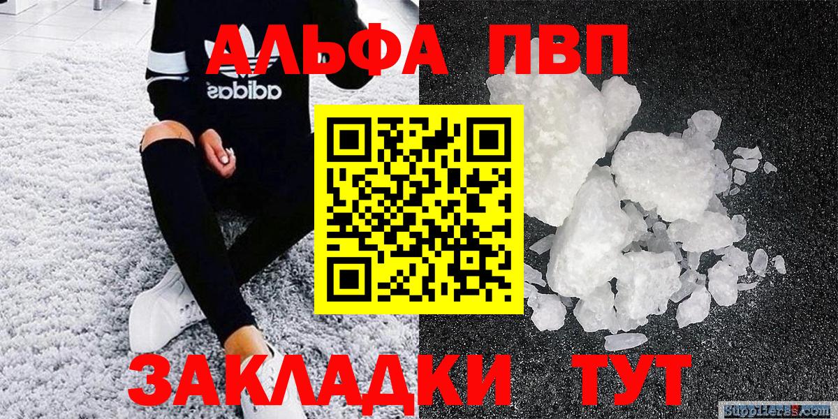 Alpha PVP СК  А ПВП VHQ  Alpha PVP крисы CK  Вход с VPN  Alfa_PVP  Сланцы 