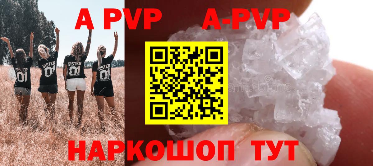 А ПВП VHQ Сланцы