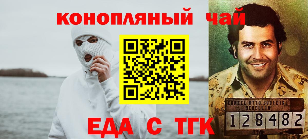 Еда ТГК марихуана Сланцы