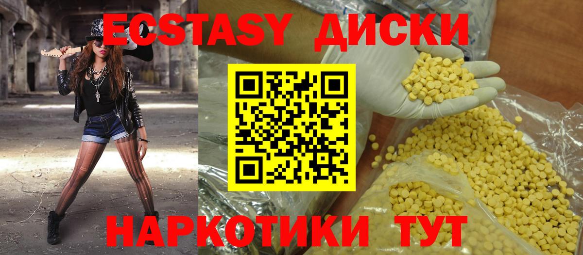 Экстази VHQ Сланцы