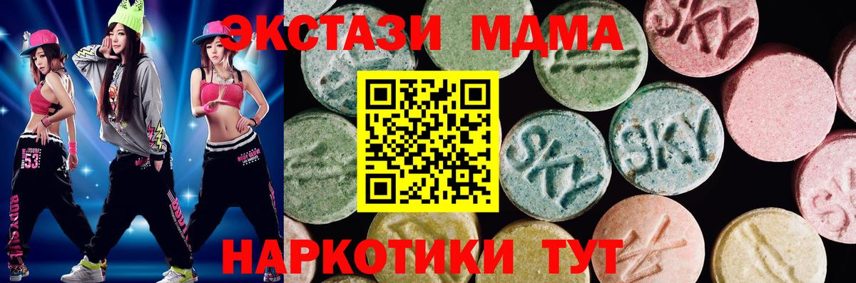 Сланцы  хочу наркоту  Вход с VPN  Ecstasy 99% 