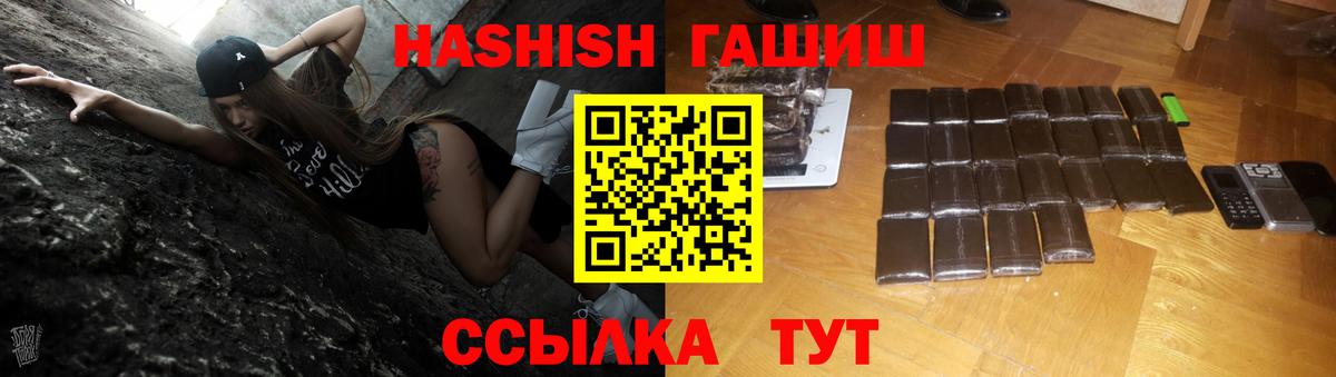 где купить наркоту  Вход с VPN  ГАШ 40% ТГК  Сланцы  Гашиш гарик  ГАШ 