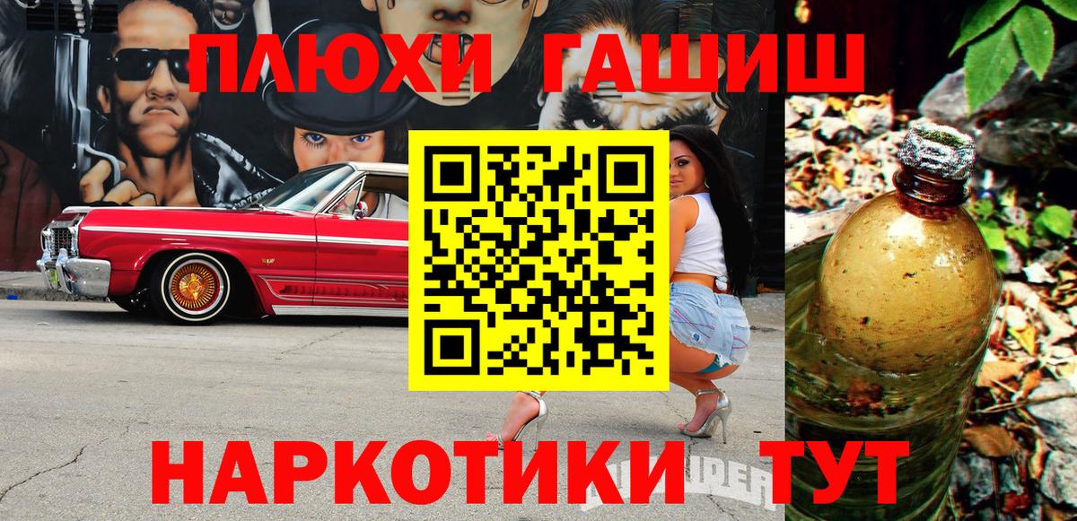 ГАШИШ гашик Сланцы