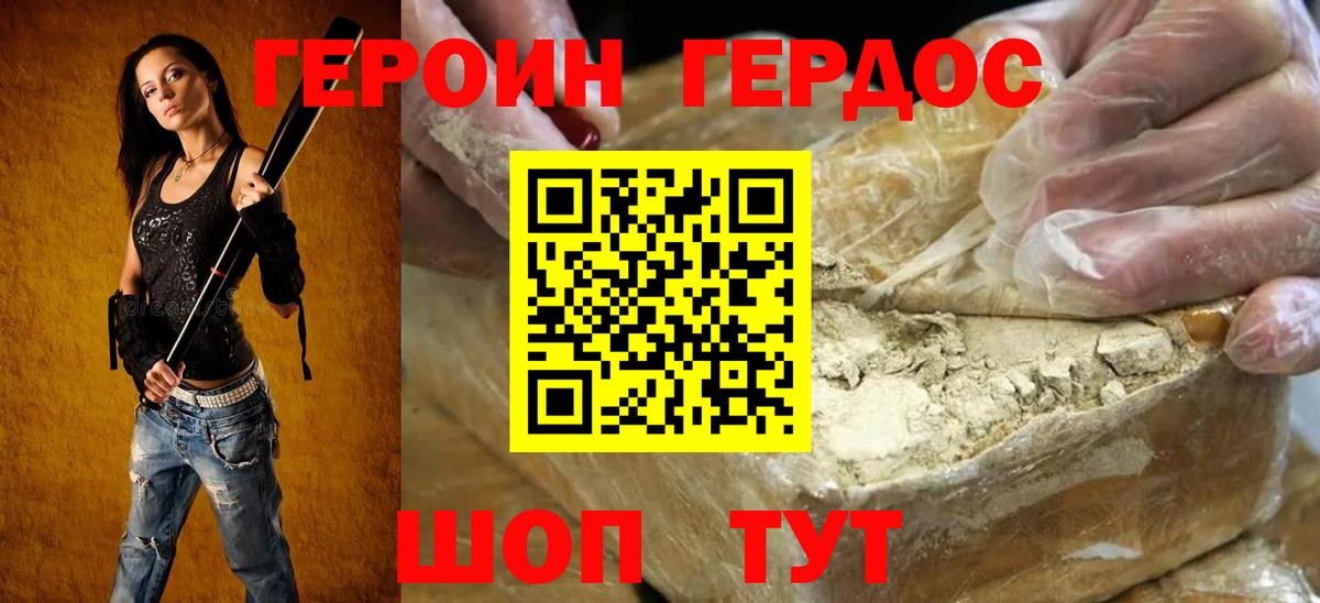 Героин Афган Сланцы