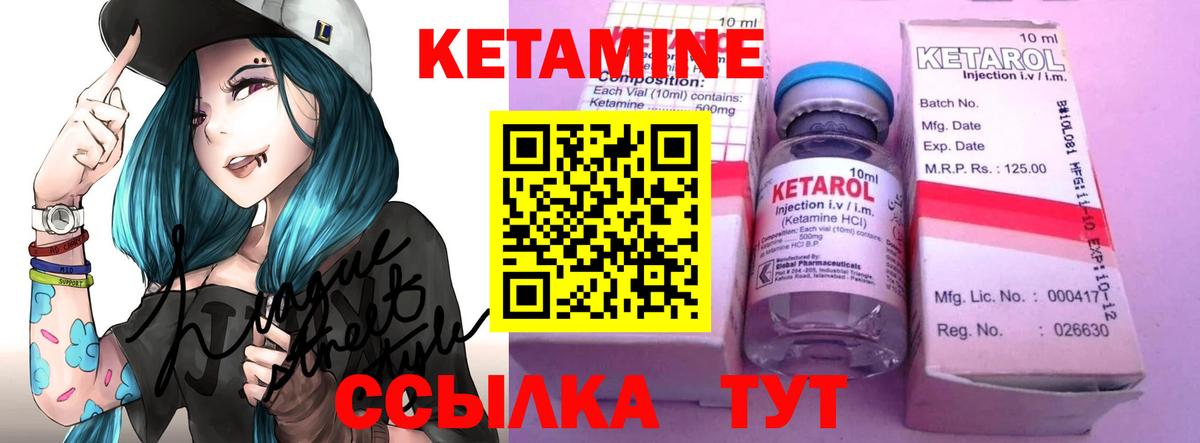 КЕТАМИН VHQ  Вход с VPN  Сланцы  КЕТАМИН VHQ 