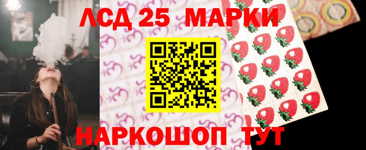 ЛСД экстази кислота  LSD-25 экстази кислота  Сланцы  Вход с VPN 
