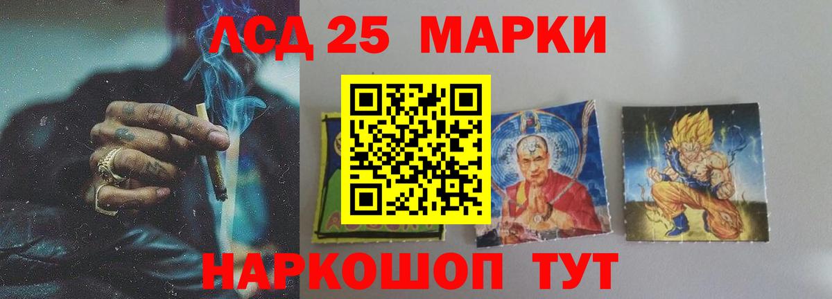 LSD-25 экстази кислота Сланцы