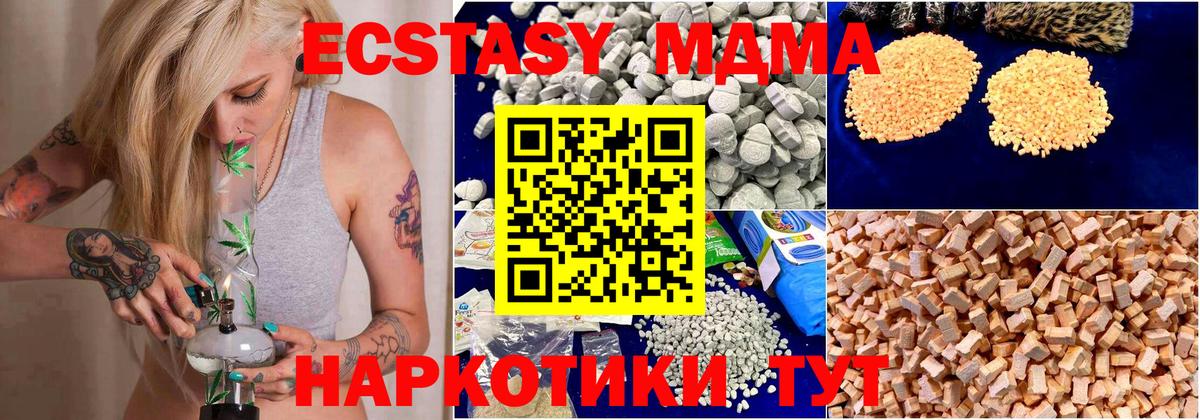 MDMA VHQ  МДМА  MDMA crystal  Сланцы  Вход с VPN 