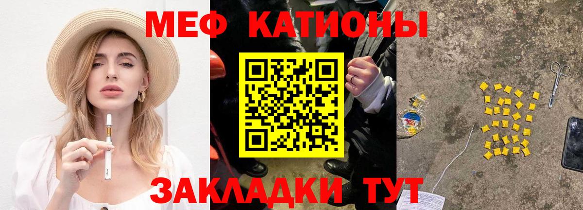 Меф  купить  цена  Сланцы  Вход с VPN  МЯУ-МЯУ кристаллы  МЕФ mephedrone  МЕФ 