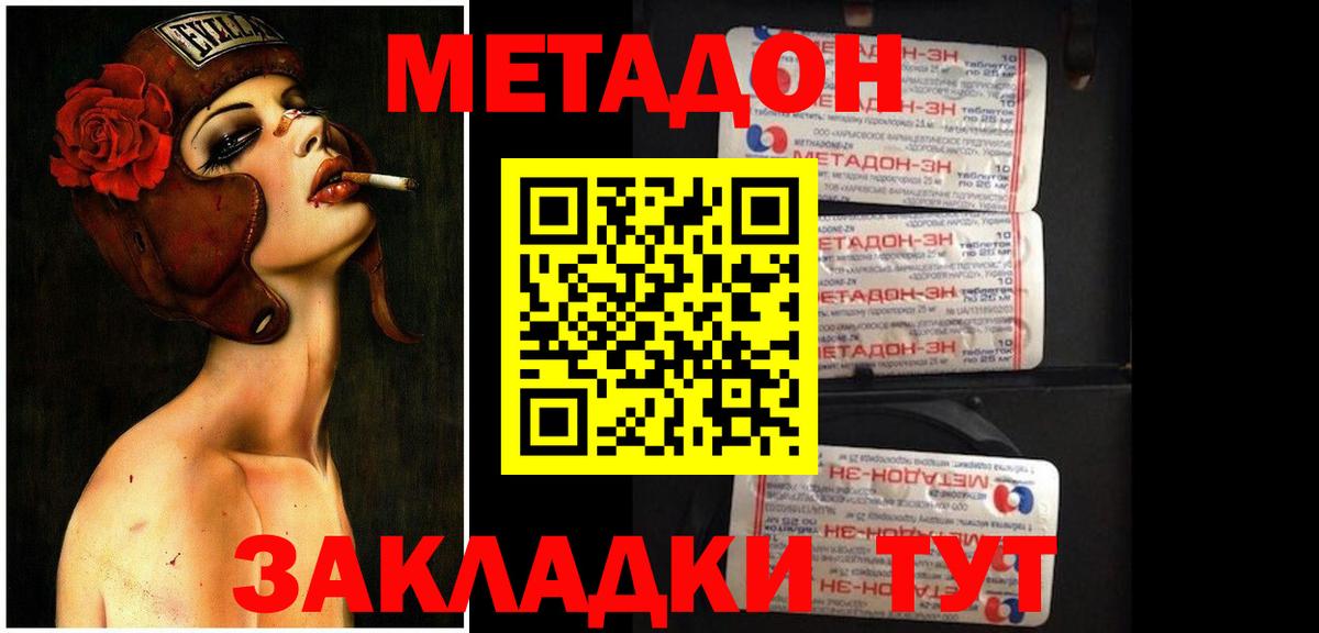 Сланцы  Метадон мёд  Вход с VPN  МЕТАДОН мёд 