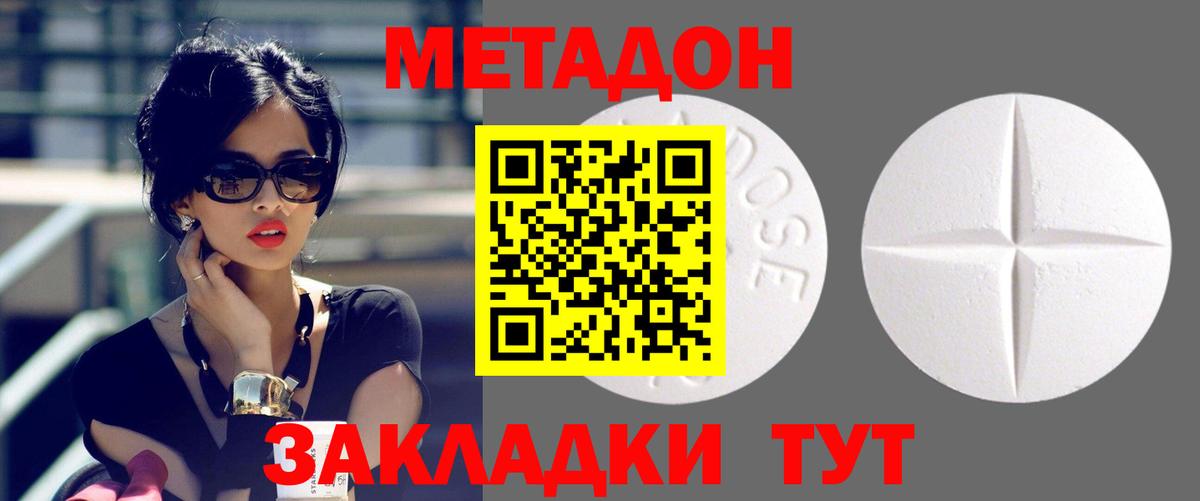 МЕТАДОН VHQ Сланцы