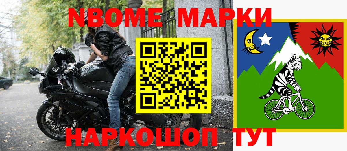 Наркотические марки 1,5мг Сланцы