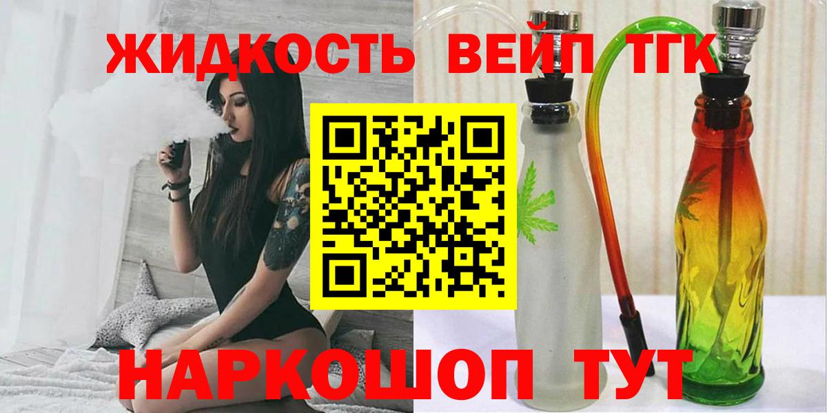 Сланцы  Дистиллят ТГК концентрат  Вход с VPN 