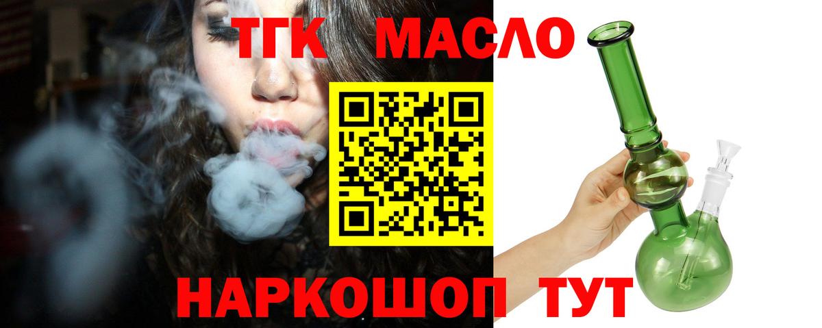 Дистиллят ТГК вейп с тгк Сланцы