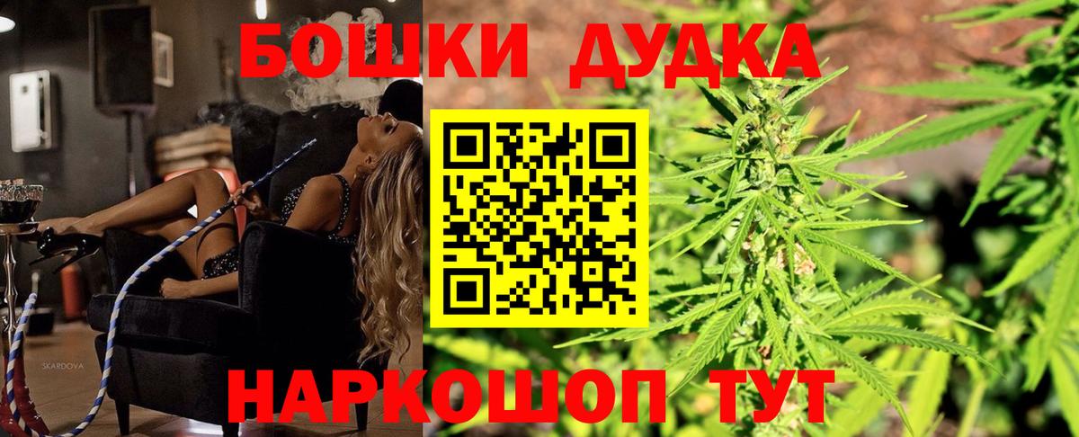 Бошки марихуана AK-47 Сланцы